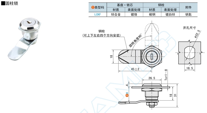 圆柱锁不带螺纹怎么锁