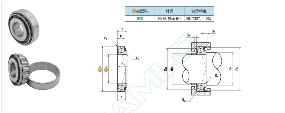 圆锥滚子轴承热处理后变形