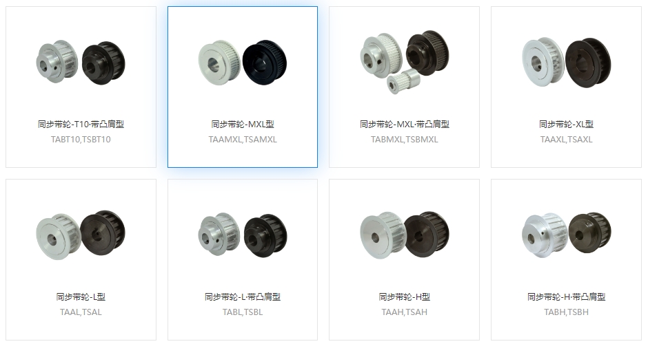 同步帶輪的軸向固定方式