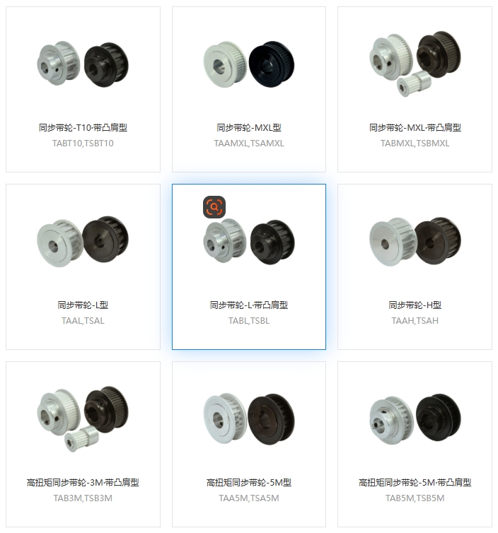 L型同步带轮的齿形标准都有哪些
