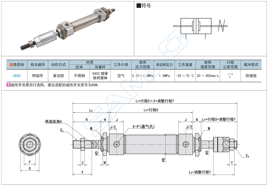气缸回程不到位是什么故障