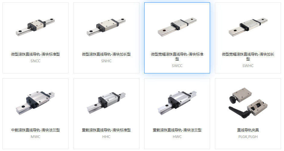 直线导轨使用中温升过高怎么办