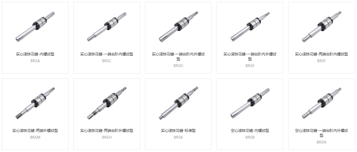 滚珠花键磨损后还能继续用吗