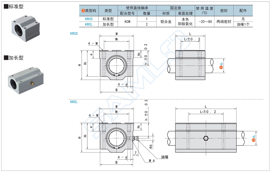 直线轴承,低温环境轴承,轴承低温